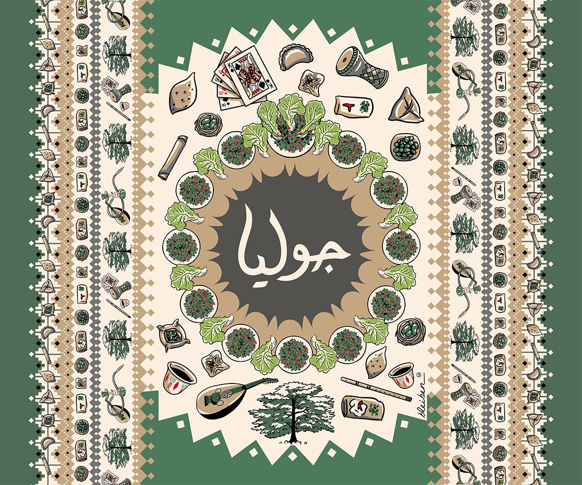 Personalized Lebanese Blanket - Green