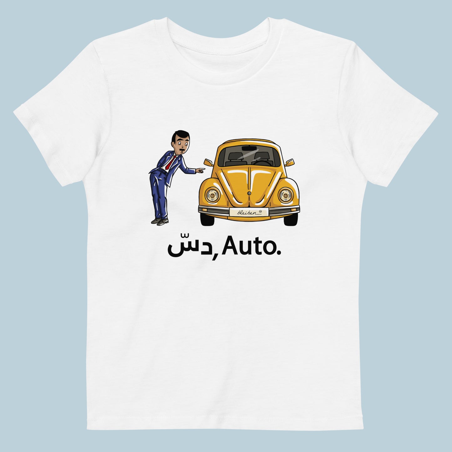 Kids T-shirt : دس, Auto