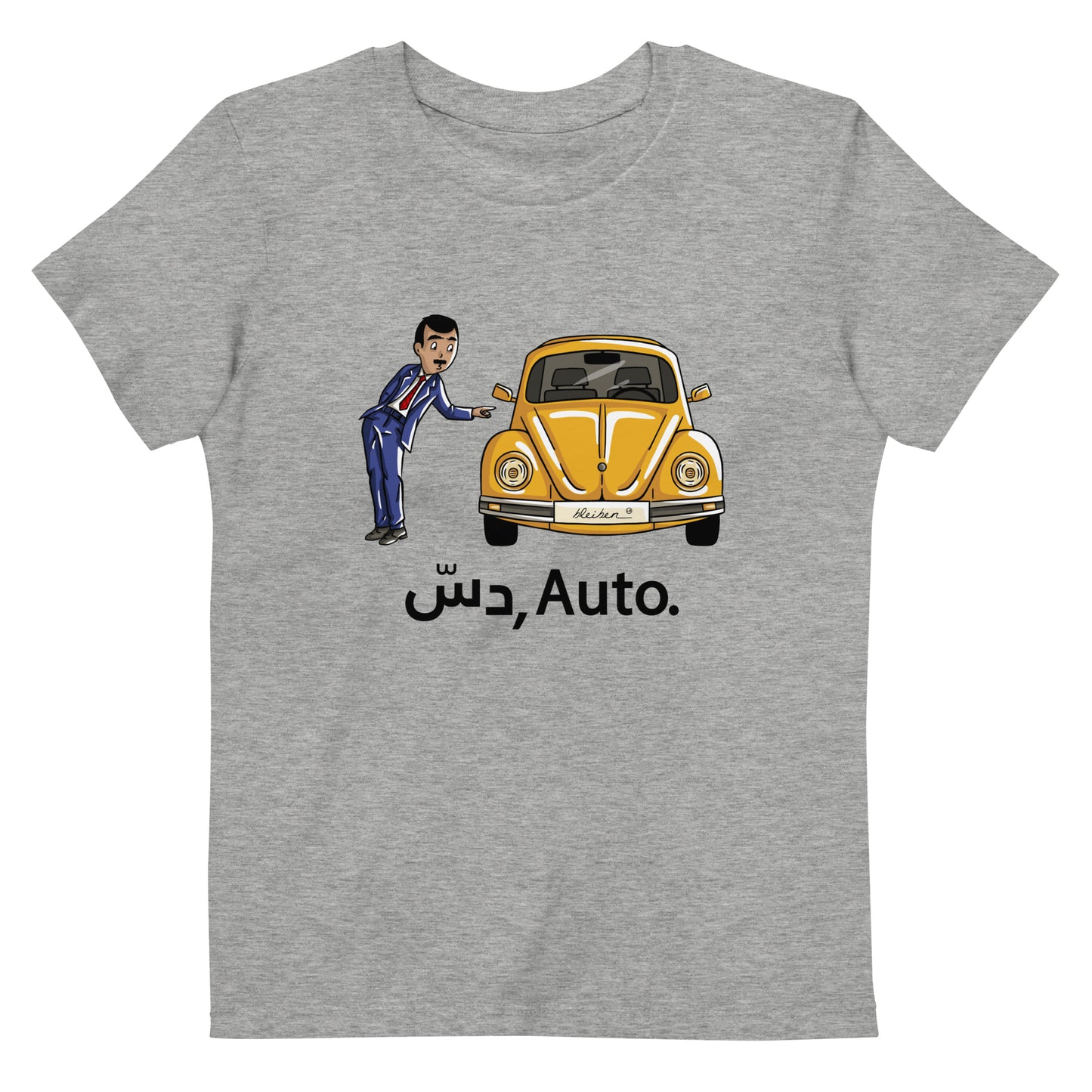 Kids T-shirt : دس, Auto