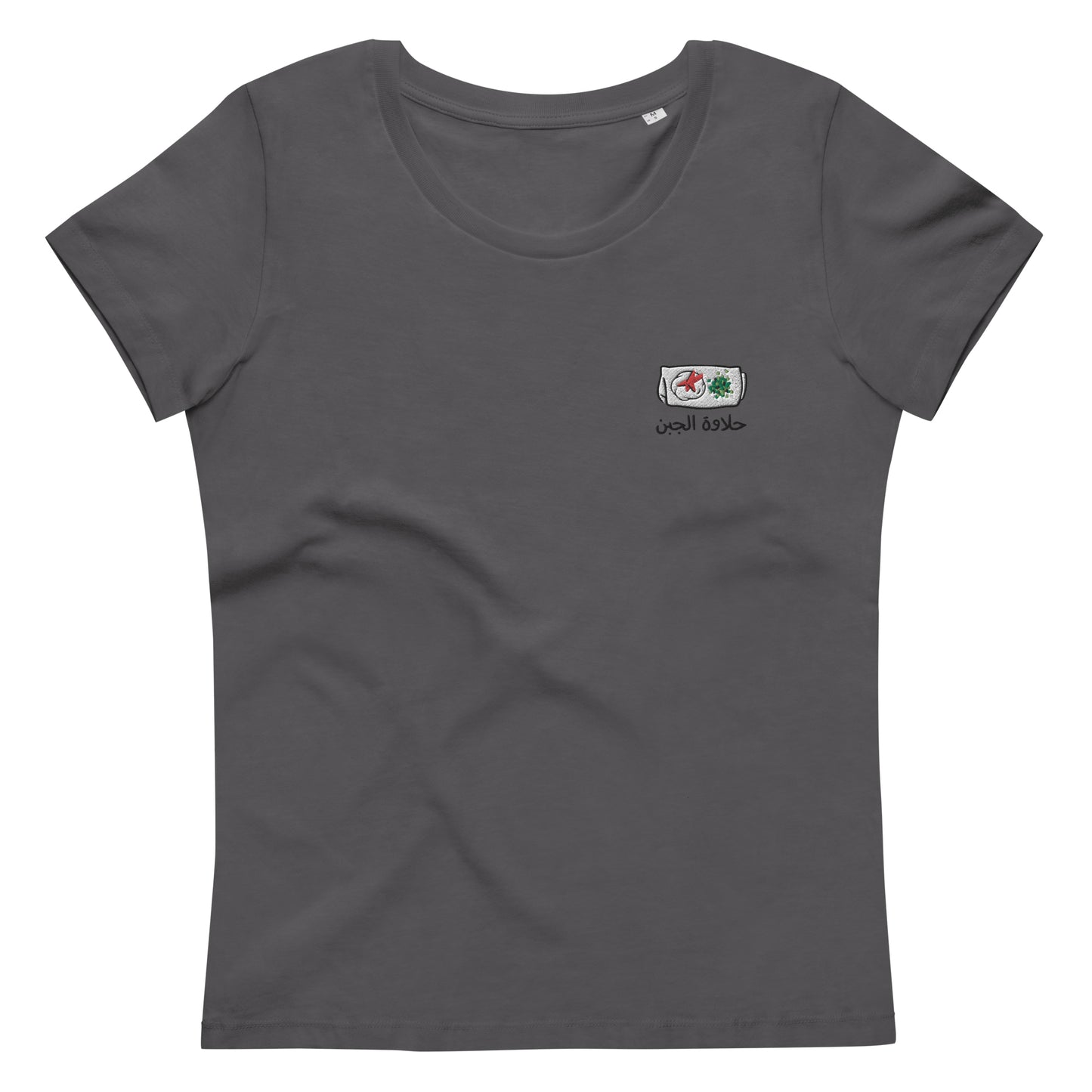 T-shirt: Halawet el Jeben (women's cut)