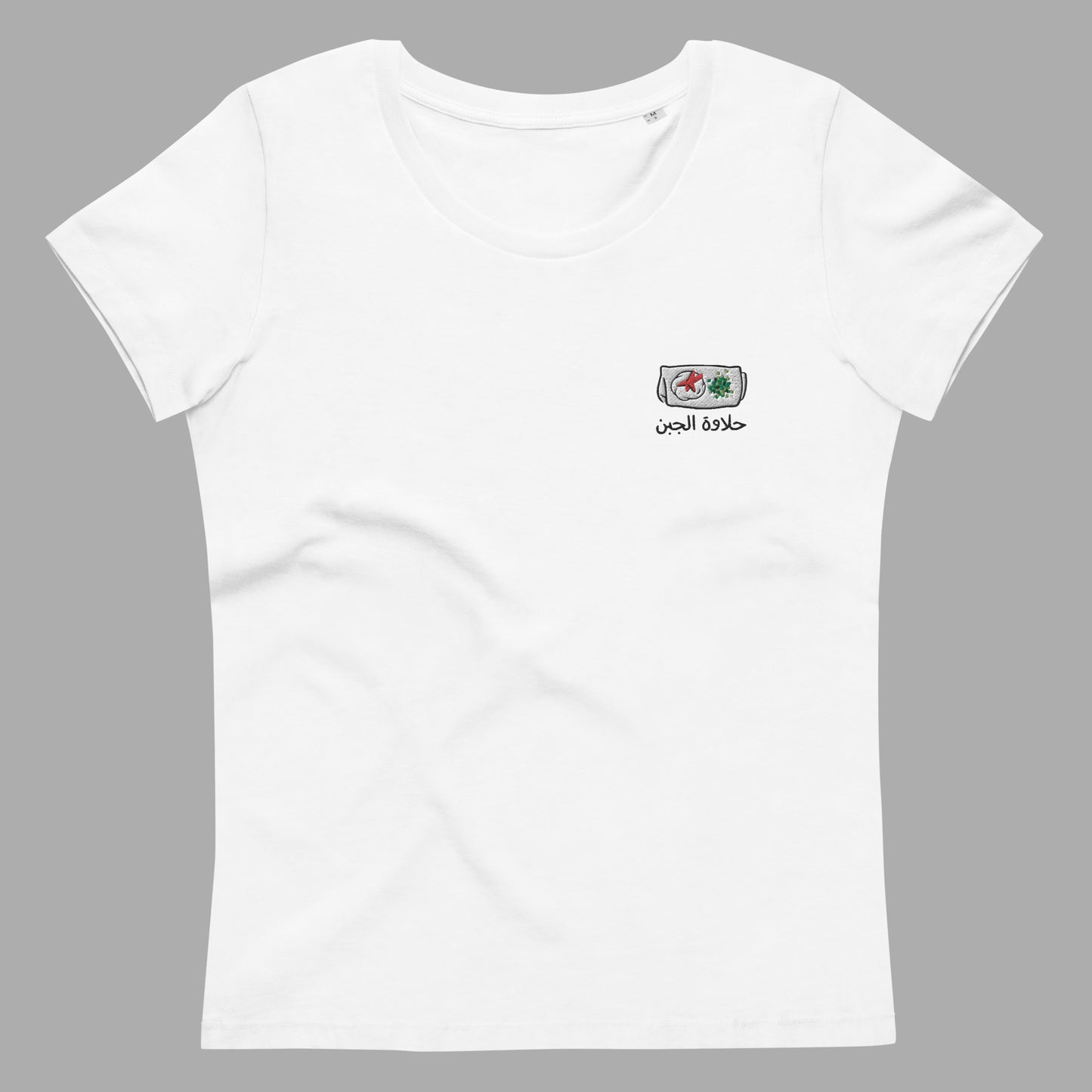 T-shirt: Halawet el Jeben (women's cut)