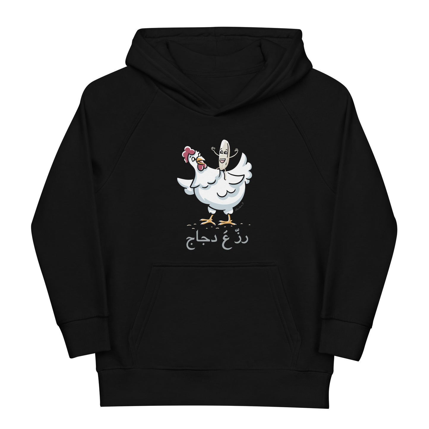 Kids Hoodie: Rez 3a djej