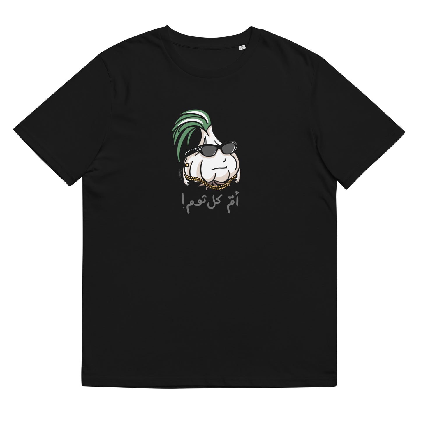 T-shirt: Oum Kol Thoum