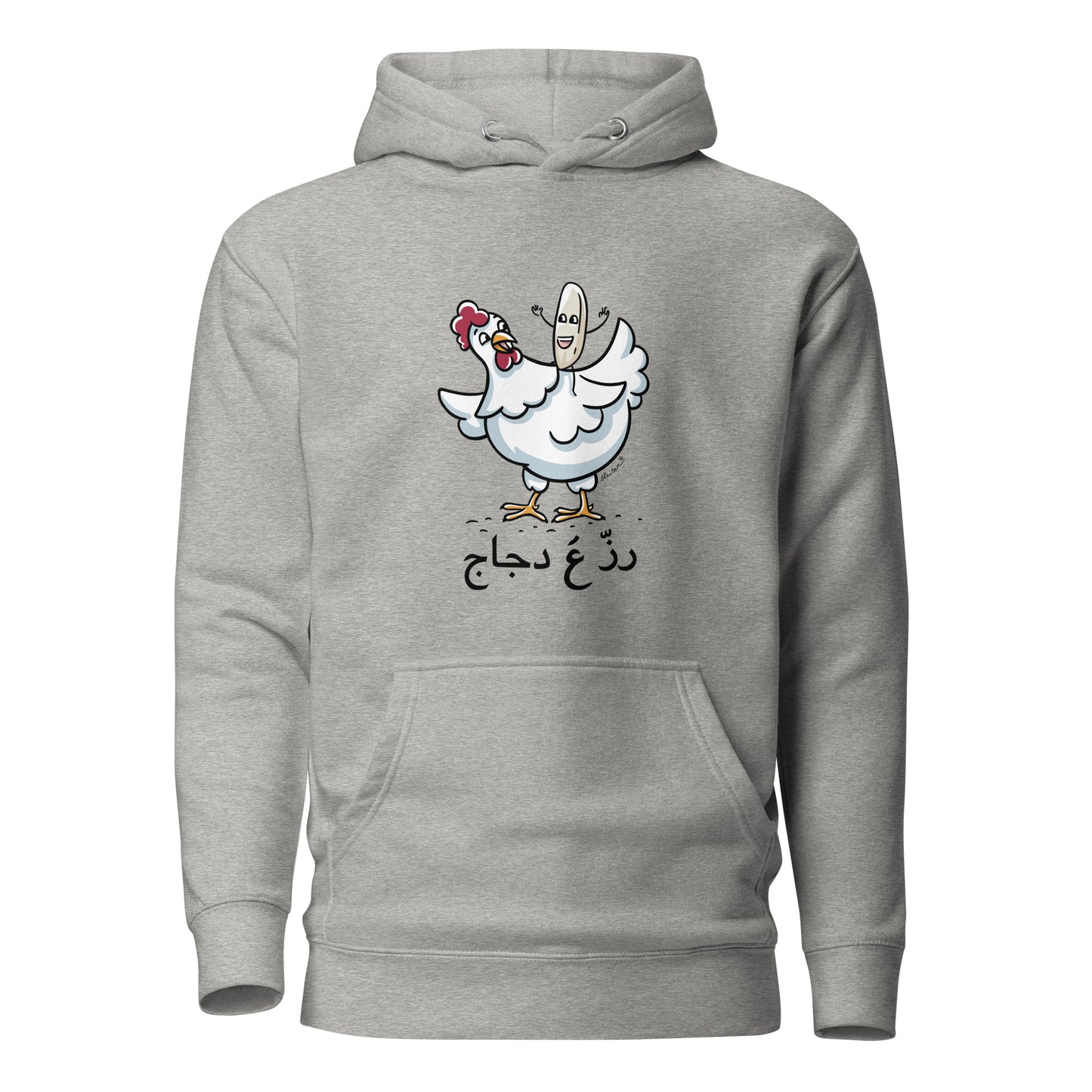 Hoodie: Rez 3a Djej