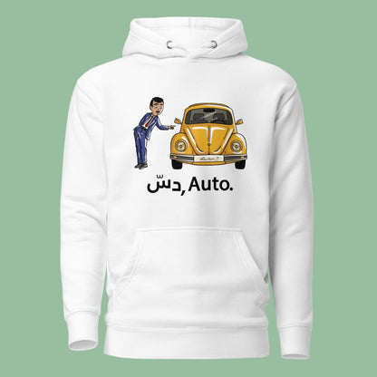 Hoodie: دس, Auto