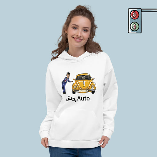 Hoodie: دس, Auto