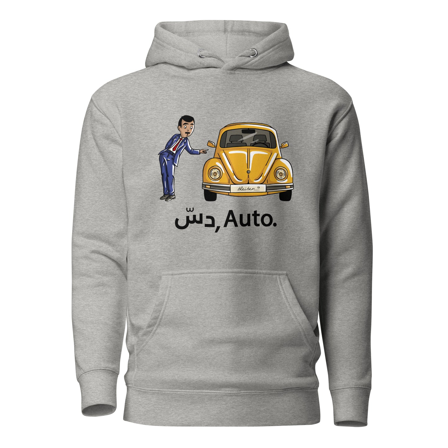 Hoodie: دس, Auto